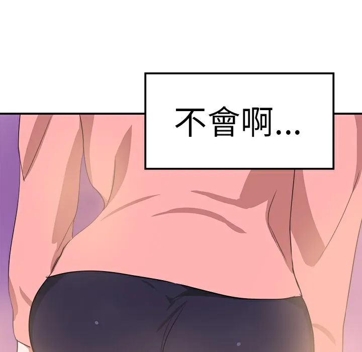 品嚐欧爸 第5话 第68页