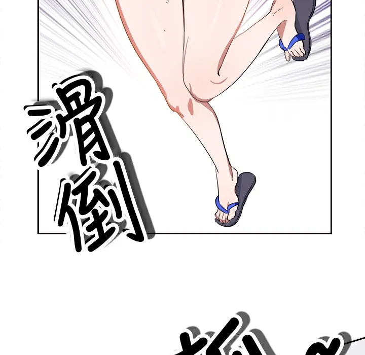 品嚐欧爸 第5话 第60页