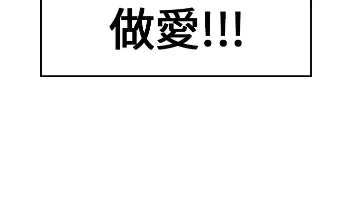 品嚐欧爸 第5话 第84页