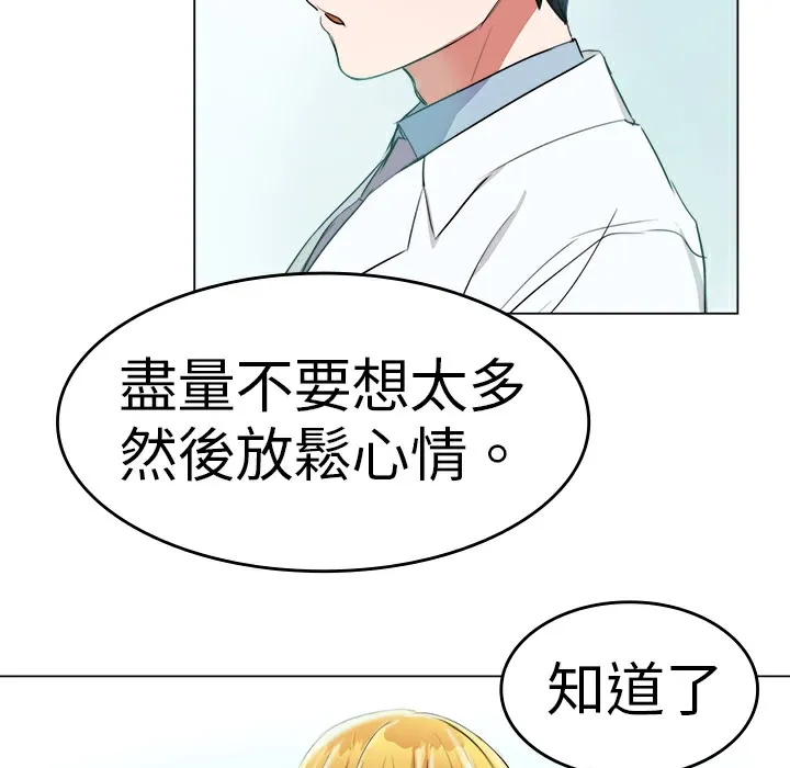 品嚐欧爸 第5话 第5页
