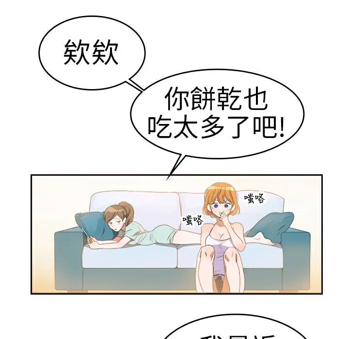品嚐欧爸 第5话 第10页