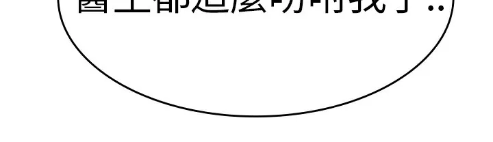 品嚐欧爸 第5话 第7页