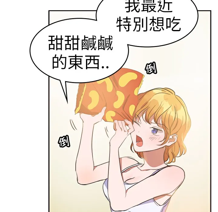 品嚐欧爸 第5话 第11页