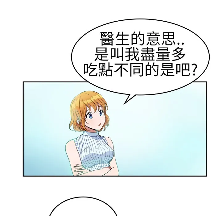 品嚐欧爸 第5话 第3页