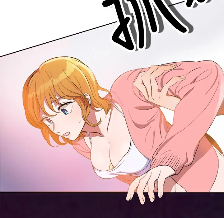 品嚐欧爸 第5话 第61页