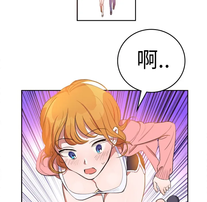 品嚐欧爸 第5话 第59页