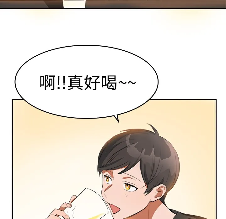 品嚐欧爸 第5话 第51页