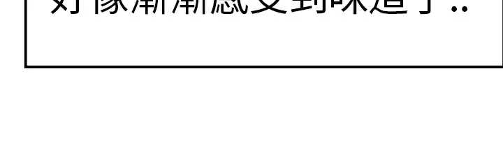 品嚐欧爸 第5话 第54页