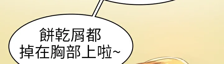 品嚐欧爸 第5话 第14页