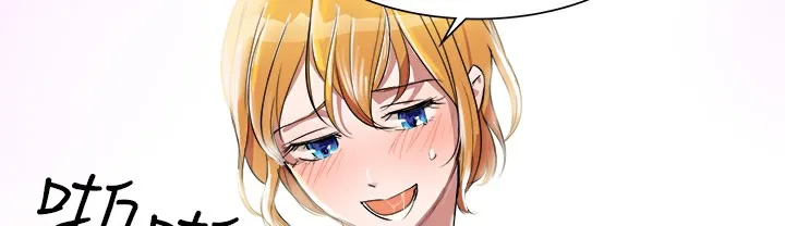 品嚐欧爸 第2话 第64页