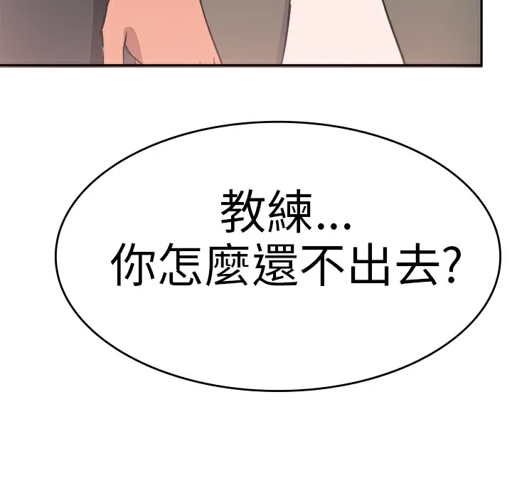 品嚐欧爸 第2话 第34页