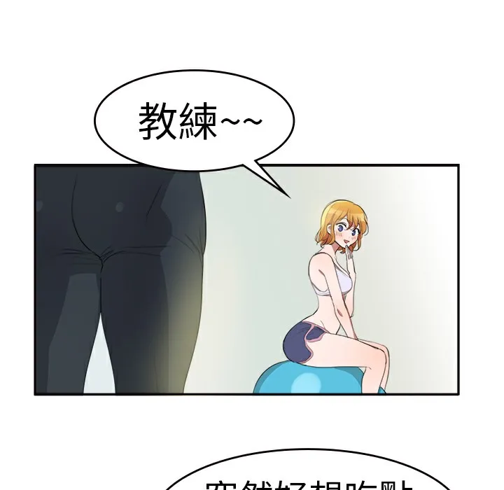 品嚐欧爸 第2话 第4页