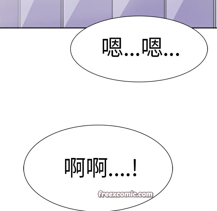 品嚐欧爸 第2话 第50页