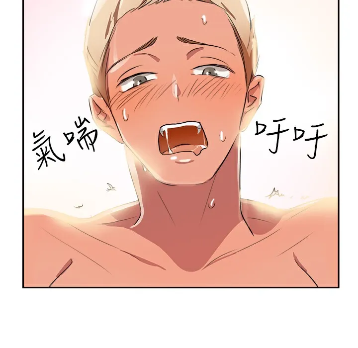 品嚐欧爸 第2话 第66页