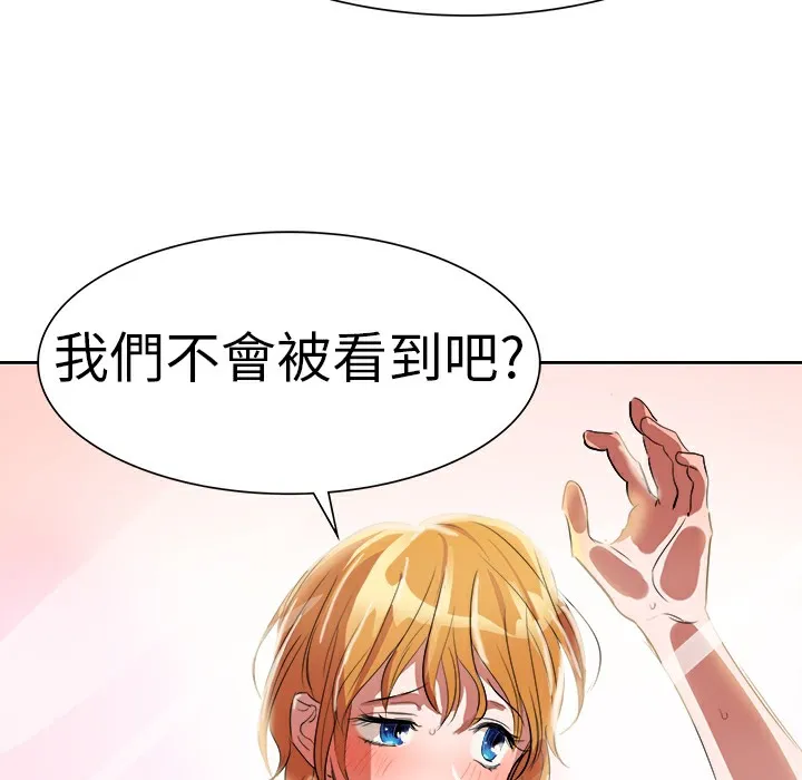 品嚐欧爸 第2话 第70页