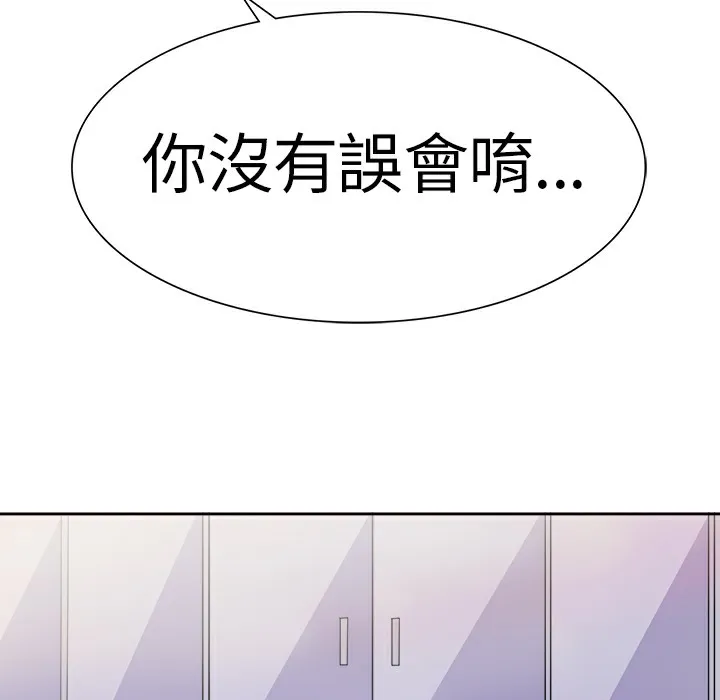 品嚐欧爸 第2话 第49页
