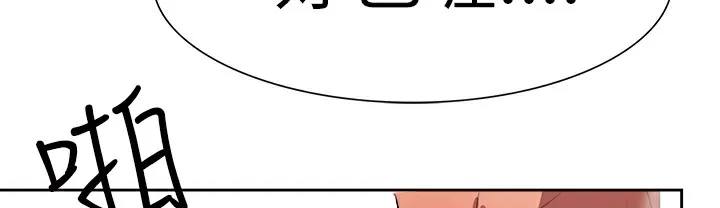 品嚐欧爸 第2话 第72页