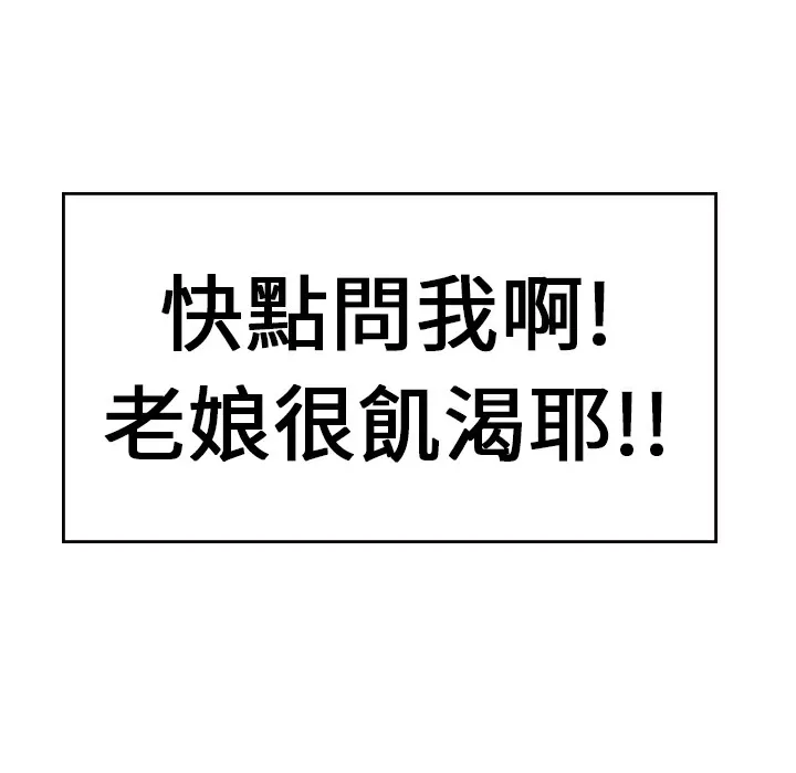 品嚐欧爸 第2话 第7页