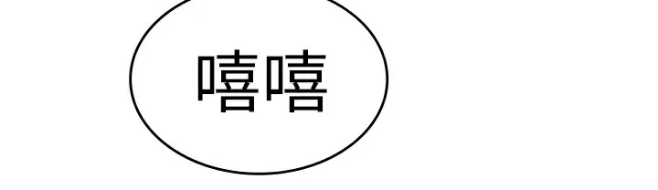 品嚐欧爸 第2话 第32页