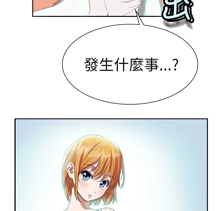 品嚐欧爸 第2话 第21页