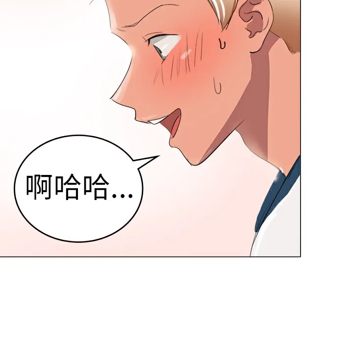 品嚐欧爸 第2话 第41页