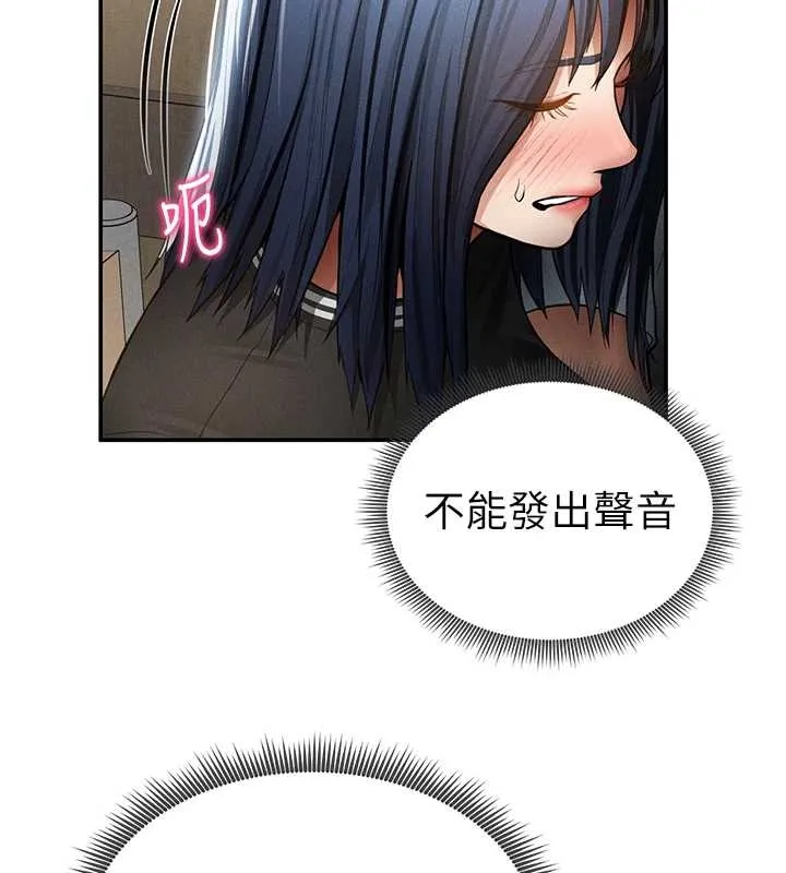 私密视角 第67話-他們又在學校裡做愛? 第23页