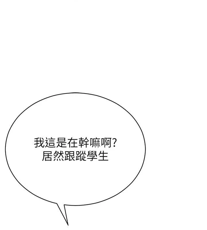私密视角 第67話-他們又在學校裡做愛? 第108页