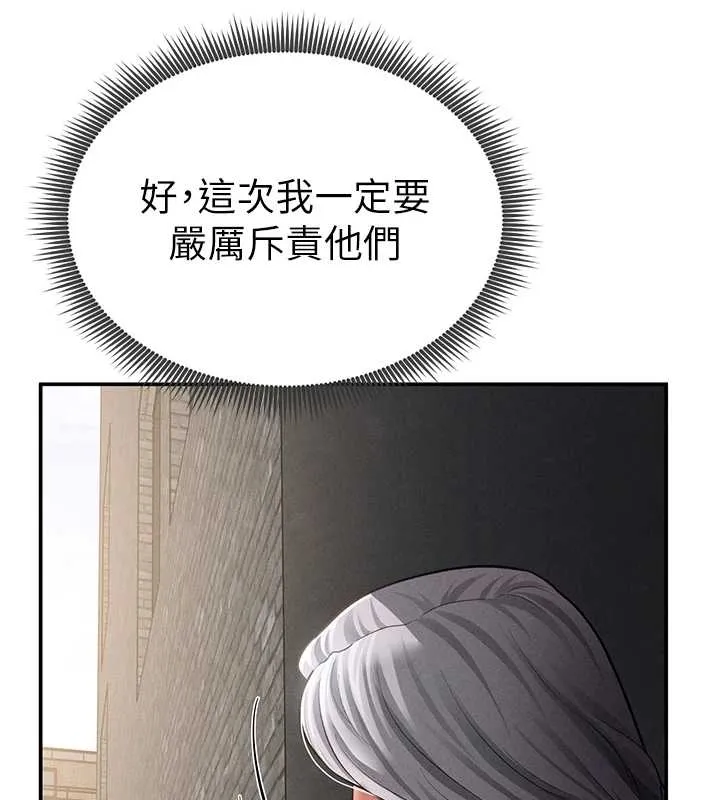 私密视角 第67話-他們又在學校裡做愛? 第149页