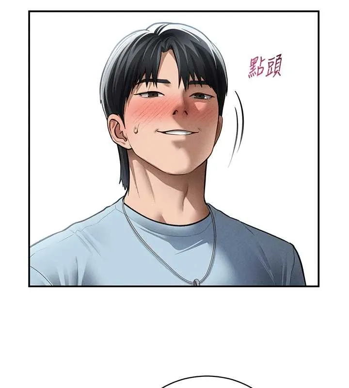 私密视角 第67話-他們又在學校裡做愛? 第39页