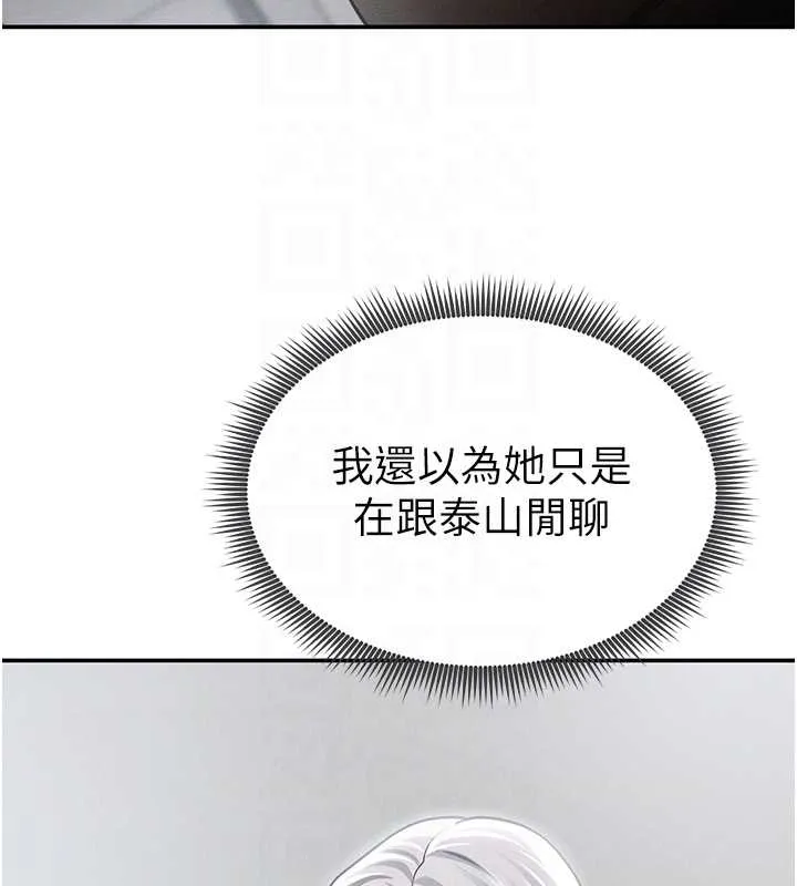 私密视角 第67話-他們又在學校裡做愛? 第90页