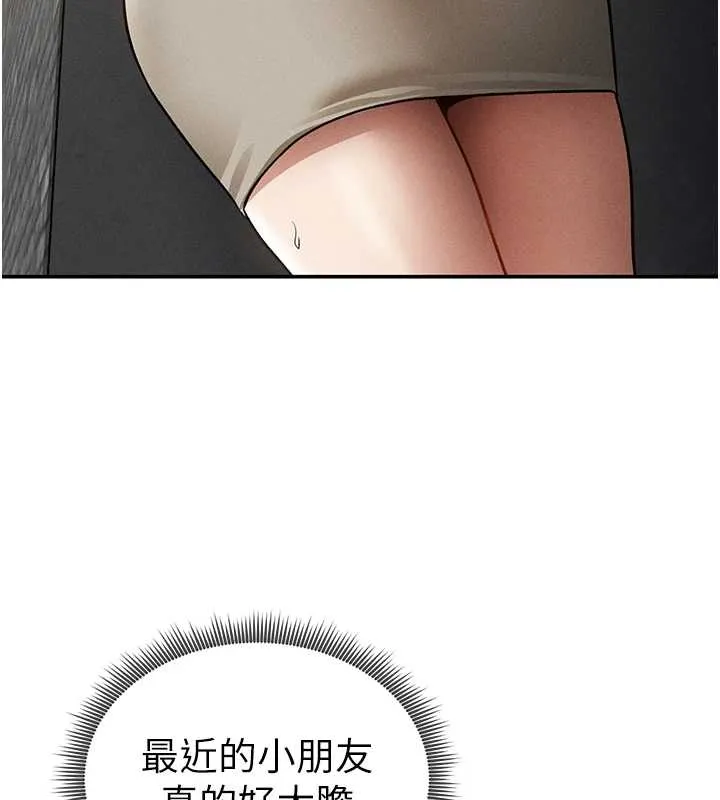 私密视角 第67話-他們又在學校裡做愛? 第146页