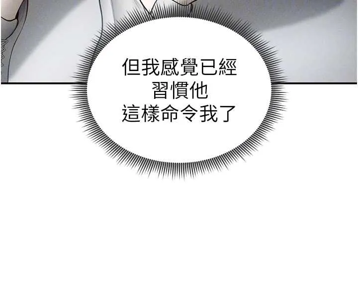 私密视角 第67話-他們又在學校裡做愛? 第36页