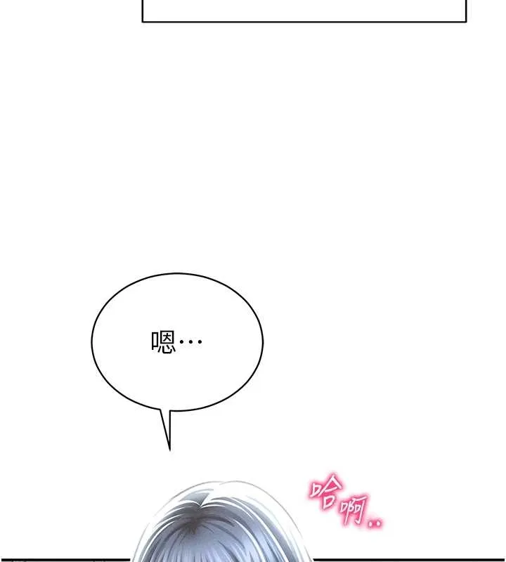 私密视角 第67話-他們又在學校裡做愛? 第7页