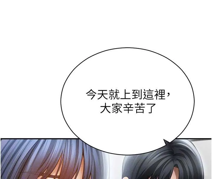 私密视角 第67話-他們又在學校裡做愛? 第93页