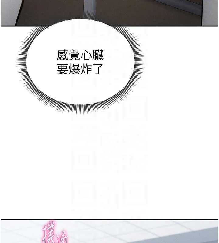 私密视角 第67話-他們又在學校裡做愛? 第47页
