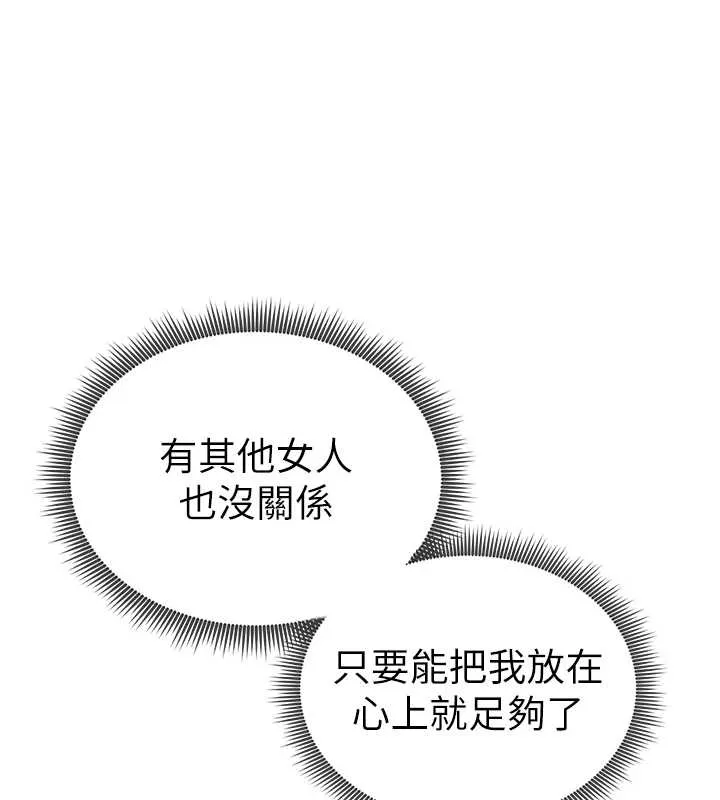 私密视角 第67話-他們又在學校裡做愛? 第58页