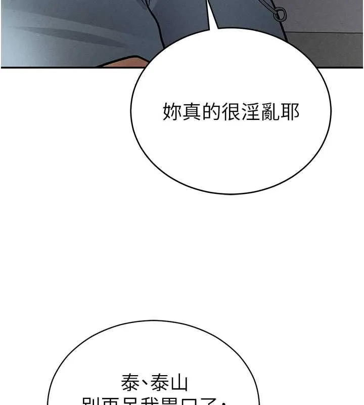私密视角 第67話-他們又在學校裡做愛? 第124页