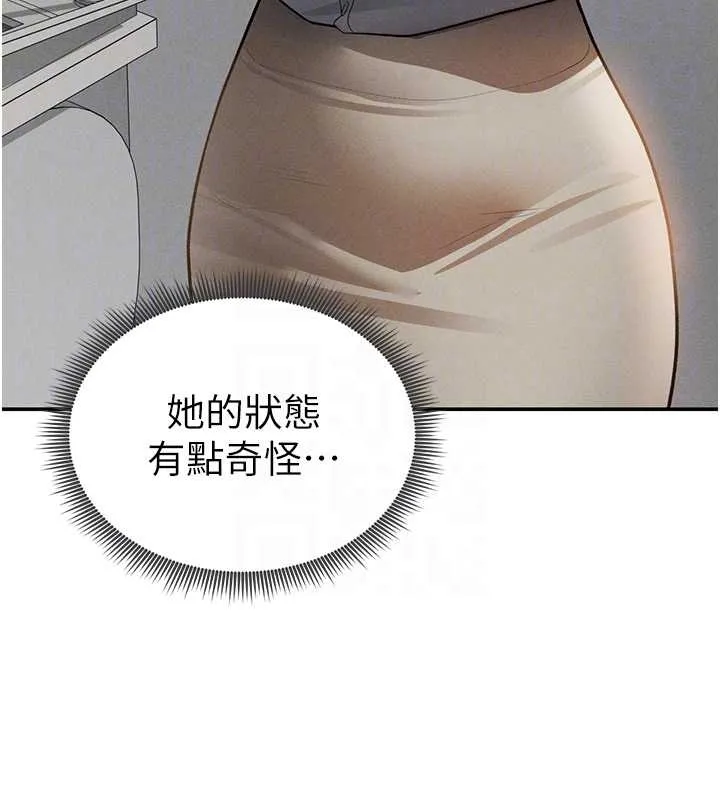 私密视角 第67話-他們又在學校裡做愛? 第92页