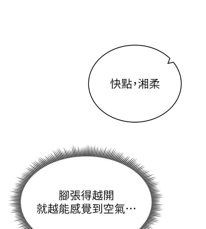 私密视角 第67話-他們又在學校裡做愛? 第42页