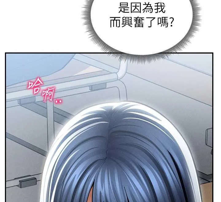私密视角 第67話-他們又在學校裡做愛? 第53页