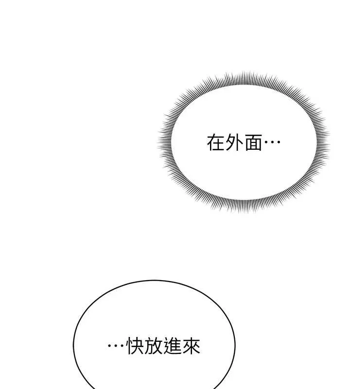 私密视角 第67話-他們又在學校裡做愛? 第115页