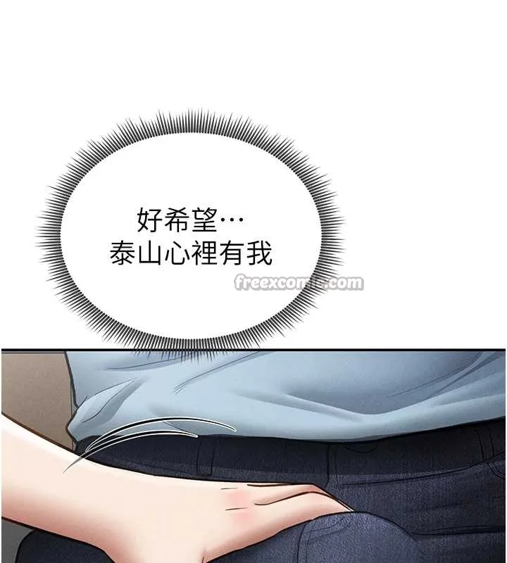 私密视角 第67話-他們又在學校裡做愛? 第55页