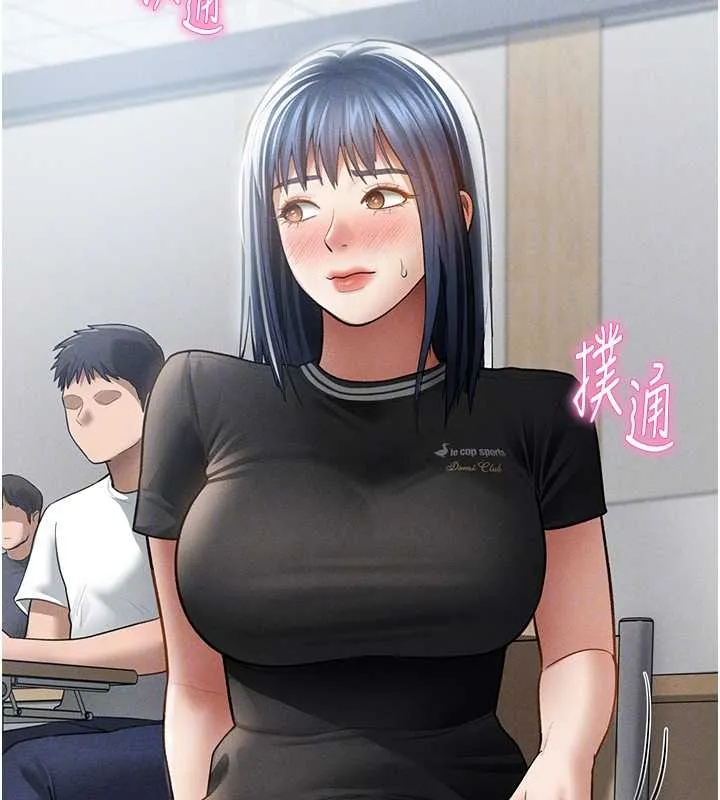 私密视角 第67話-他們又在學校裡做愛? 第48页