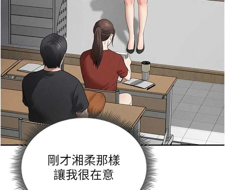 私密视角 第67話-他們又在學校裡做愛? 第102页