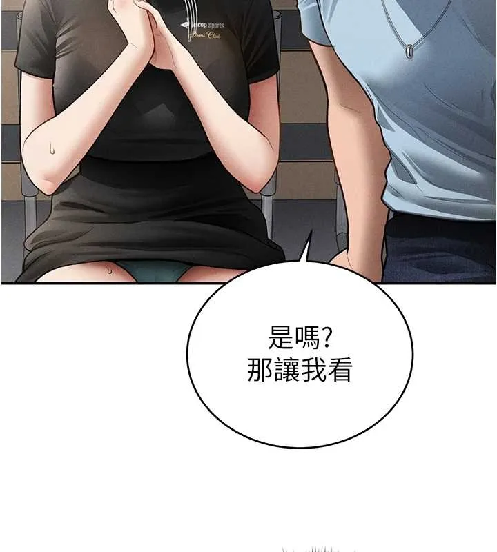 私密视角 第67話-他們又在學校裡做愛? 第30页