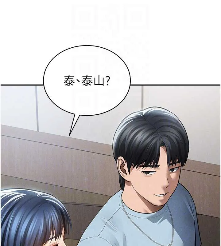 私密视角 第67話-他們又在學校裡做愛? 第19页
