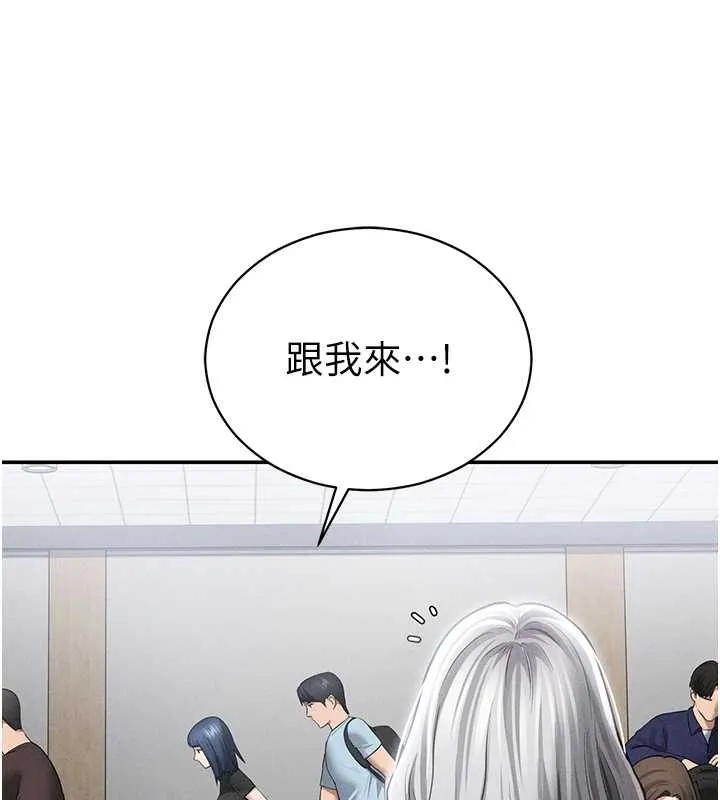 私密视角 第67話-他們又在學校裡做愛? 第99页