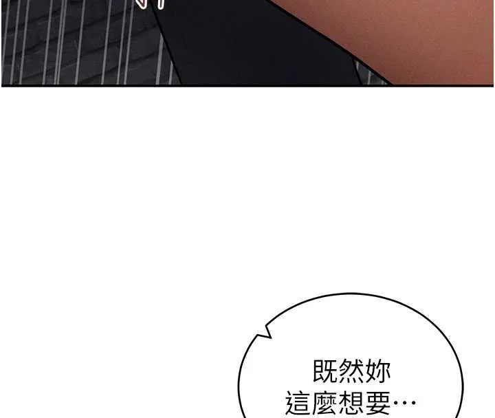 私密视角 第67話-他們又在學校裡做愛? 第131页
