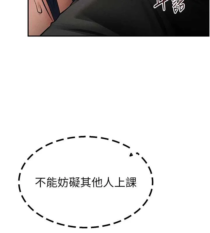私密视角 第67話-他們又在學校裡做愛? 第5页