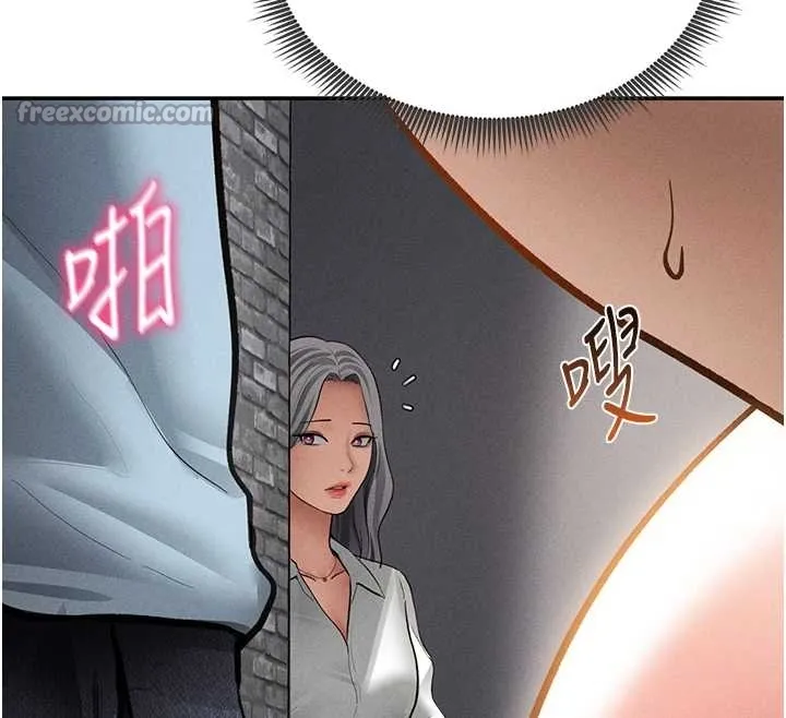 私密视角 第67話-他們又在學校裡做愛? 第139页